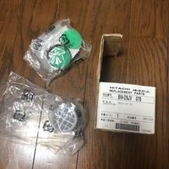 補修部品のサムネイル