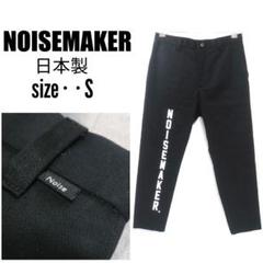 ノイズメーカー ロゴ パンツ チノパン S 黒 日本製 ボトムス メンズ