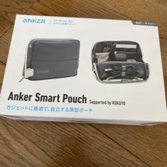 【新品未開封】即完売！Anker✕KOKUYO ガジェットポーチ m58649438256_1.jpg?1743222410