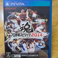 プロ野球スピリッツ　定価6650円　2014　 コナミデジタルエンタテインメント