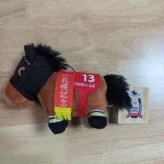 プログノーシス　マスコットボールチェーン