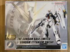 RG 1/144 ガンダムベース限定 νガンダム チタニウムフィニッシュのサムネイル
