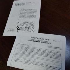 2025年最新】ビッテ家庭保育園指導プログラムの人気アイテム