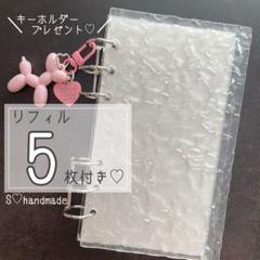 アクリルバインダー 韓国 saving 貯金 A6 リフィル バインダー