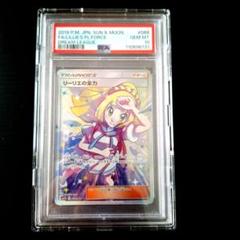 2025年最新】psa10 リーリエの全力の人気アイテム - メルカリ