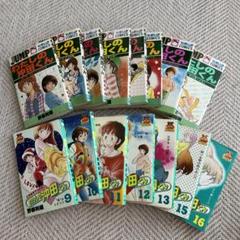 わたしの沖田くん 1巻〜16巻