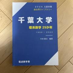 2025年最新】過去問ライブラリーの人気アイテム - メルカリ