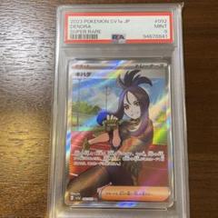 2025年最新】キハダ sr psa9の人気アイテム - メルカリ