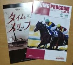 JRA 競馬 番組 目黒競馬 ワカタカ 希少 東京競馬倶楽部 歴史