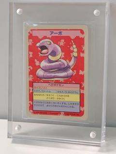 アーボ トップサン 番号なし 裏青 初版 エラーカード ポケモン