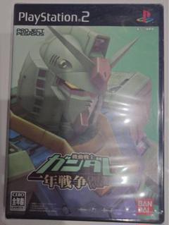 PlayStation2 機動戦士ガンダム 一年戦争（新品未開封）