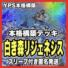 2025年最新】遊戯王 優勝構築の人気アイテム - メルカリ