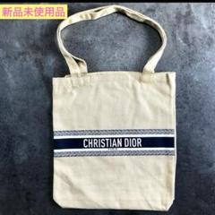 Dior ディオール新作 ノベルティ トートバッグ限定品