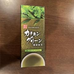 Amway - ☆ゆうた☆アムウェイ　【4箱セット】カテキングリーン健康緑茶 Amway - ☆ゆうた様専用☆アムウェイ 【4箱セット】カテキン