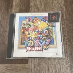 Best版 ドカポン ! 怒りの鉄剣