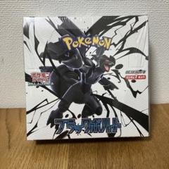 【新品・シュリンク有】ポケモンカード ブラックボルト拡張パック 新品・シュリンク付き】ポケモンカード ブラックボルト 拡張