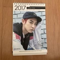 2025年最新】exoグッズの人気アイテム - メルカリ