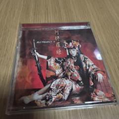 阿修羅姫　ALI PROJECT