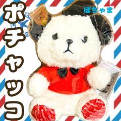 こぐまのBonVoyage ポチャッコ タキシードサム ぬいぐるみ こぐま BonVoyage タキシードサム オシャレキュート