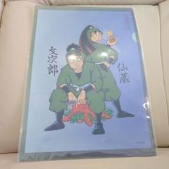 2025年最新】尼子騒兵衛 クリアファイルの人気アイテム - メルカリ