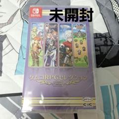 ケムコRPGセレクション vol.10 Switch