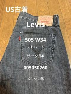 Levis 505 W34 005050260 メキシコ製 サークルR US古着