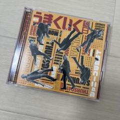 ジャニーズWEST 週刊うまくいく曜日 週刊うまくいく曜日｜ジャニーズWEST｜ELOV-Label