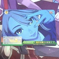 2025年最新】ヴァイスシュヴァルツ RRRの人気アイテム - メルカリ