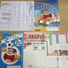2年生　夏休み　ドリル　ワーク　まとめテスト　解答付き　なつのスキルアップ