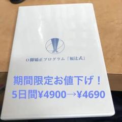 2025年最新】O脚矯正プログラムの人気アイテム - メルカリ