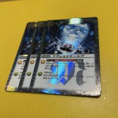 バトスピ　クヴェルドウールヴ 3枚
