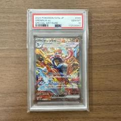 【3連番】ゼイユ SR PSA10　ワンオーナー carmine PSA10】ゼイユ SAR 130/101【Carmine】 - メルカリ