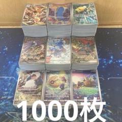 SALE ポケモンカード AR CHR SAR ポケカのみ 1000枚 - メルカリ