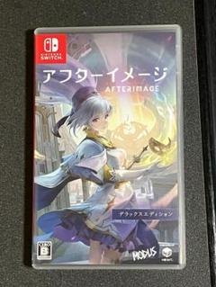 アフターイメージ AFTERIMAGE デラックスエディション　Switch