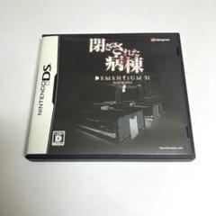 【灼熱のサマーセール7/31まで】閉ざされた病棟 DS