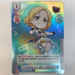 関係者配布品 Reバース　ガルパ☆ピコ　彩 SNR シリアル エラー版 関係者配布品 Reバース ガルパ☆ピコ 彩 SNR シリアル エラー版