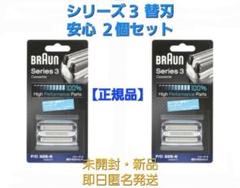 ブラウンF/C3700用替刃3個セット Amazon | 【正規品】 ブラウン シェーバー網刃・内刃コンビ