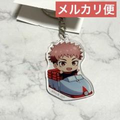 呪術廻戦　花やしき　コラボ　第２弾　ちびキャラ　アクリルキーホルダー　虎杖 悠仁