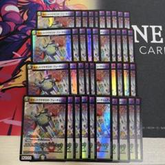 ギガントウサギロボ・フューチャーX 40枚セット