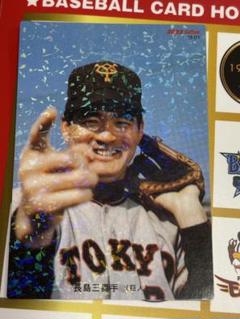 2025年最新】プロ野球カード長島茂雄の人気アイテム - メルカリ