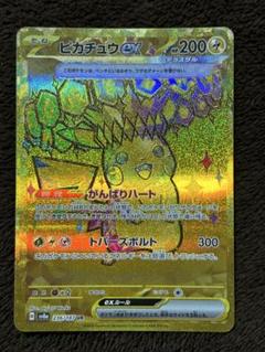 2025年最新】ポケモンカードピカチュウurの人気アイテム - メルカリ