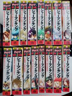 【激レア】シャーマンキング : 完全版 14〜21巻 セット まとめ売り 2025年最新】全巻 完全版 シャーマンキングの人気アイテム