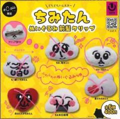 ちみたん ポーチ マスコット 3点セット Amazon | ちみたん 巾着・ポーチコレクション [3.ダイカット巾着