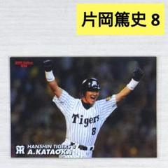 2023シーズン　元中日ドラゴンズ片岡篤史ヘッドコーチ実使用ホームユニフォーム 2023シーズン 元中日ドラゴンズ片岡篤史ヘッドコーチ実使用