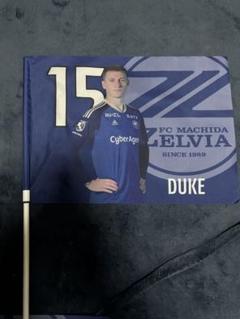 FC町田ゼルビア フラッグ DUKE 15ミッチェルデュークのサムネイル