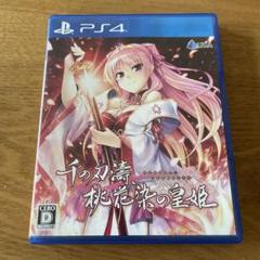 PS4 千の刃濤、桃花染の皇姫 通常版