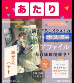 2025年最新】スマートニュース にじさんじ サインの人気アイテム - メルカリ