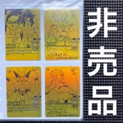 デードラゴンボールZ 爆裂インパクトボルガキャンペーン 非売品