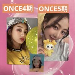 TWICE ファンクラブ ONCE 5期 4期　トレカ ジヒョ