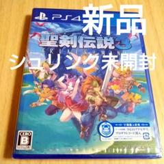 聖剣伝説3 トライアルズオブマナ